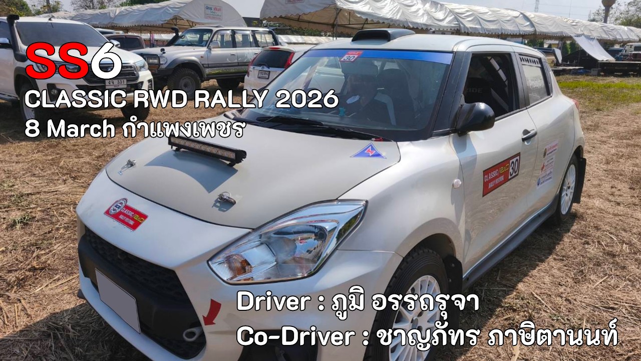 SS6 No.30 / 8 March CLASSIC RWD RALLY 2026