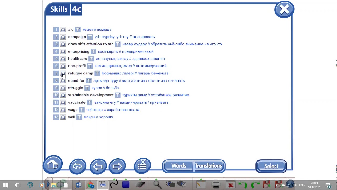 Excel 9 Vocabulary 4c p46