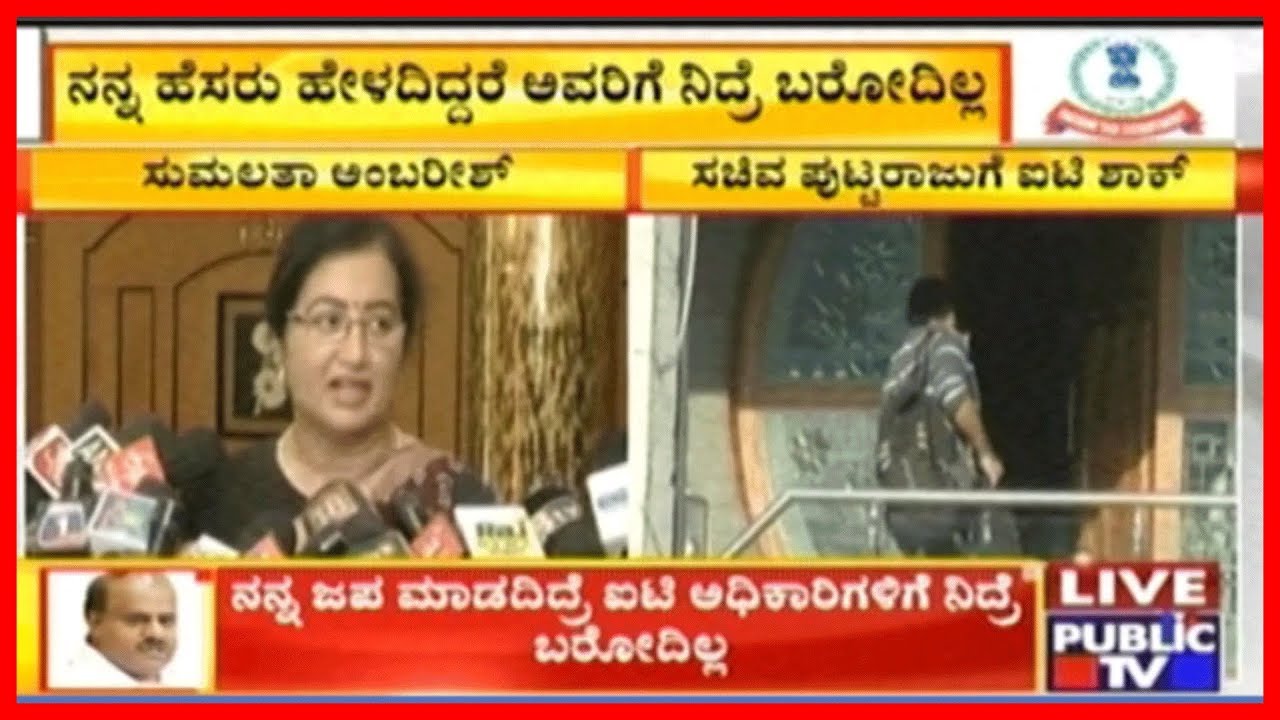 JD(S) Will Use IT- Raids To Create Sympathy In Mandya: Sumalatha Ambarish