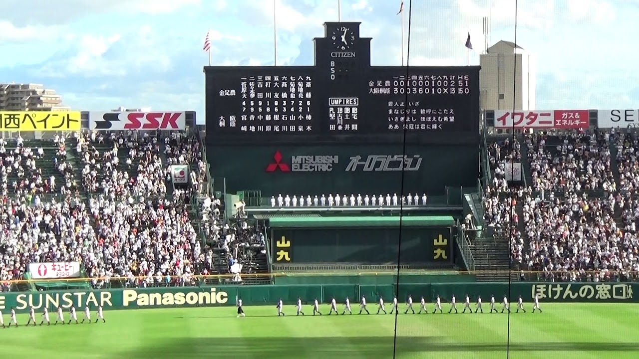 100回大会！栄冠は君に輝く閉会式 第100回全国高校野球選手権記念大会決勝大阪桐蔭×金足農業高校