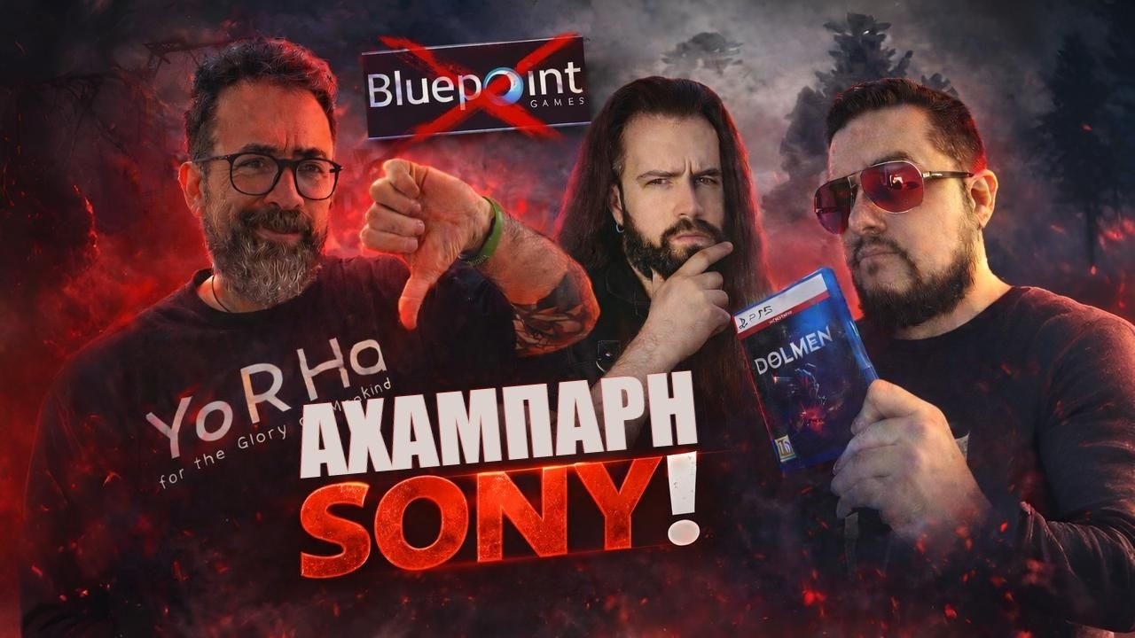 Μας τέλειωσε το Bloodborne remaster; Η Sony κλείνει τη Bluepoint…