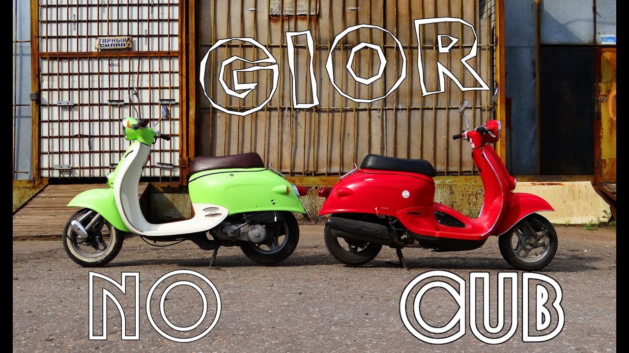 Honda Giorno & Honda Giorcub - обзор, сравнение, тест-драйв