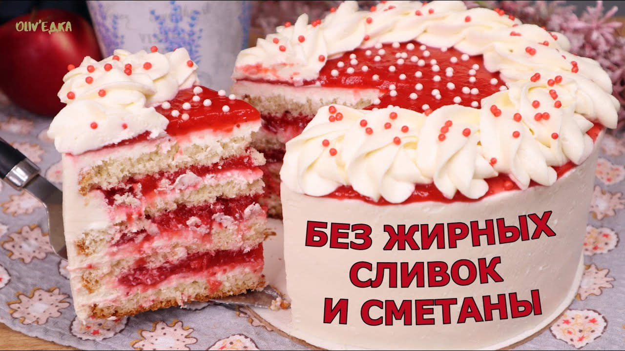 Никто НЕ ВЕРИТ, что я готовлю его БЕЗ ЖИРНЫХ сливок и сметаны! Торт 