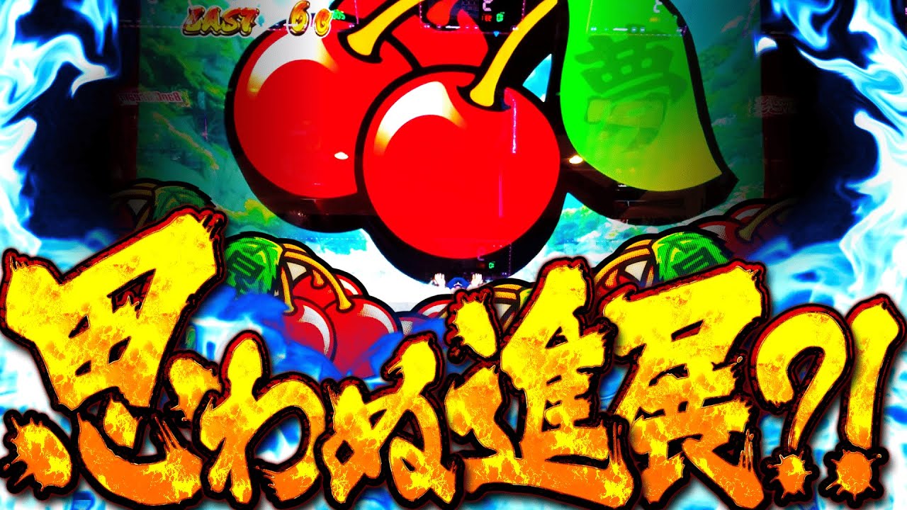 【L押忍!番長4】デカナビから思いもよらぬ展開を迎えた結果【ナツキの趣味打ち#51】