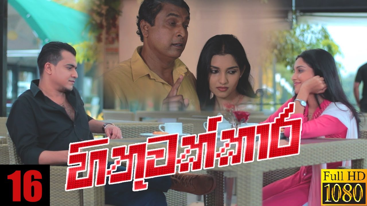 Hithuwakkara | Episode 16 02nd January 2022