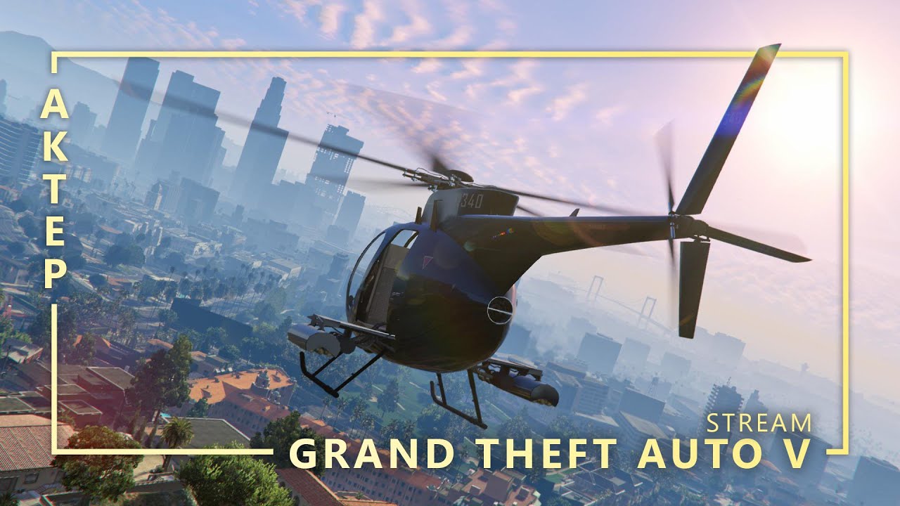 GTA V - 22/11/2020