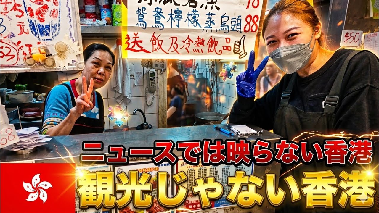 【報道の外側】火災の街で、もう一度動き出す日常|香港