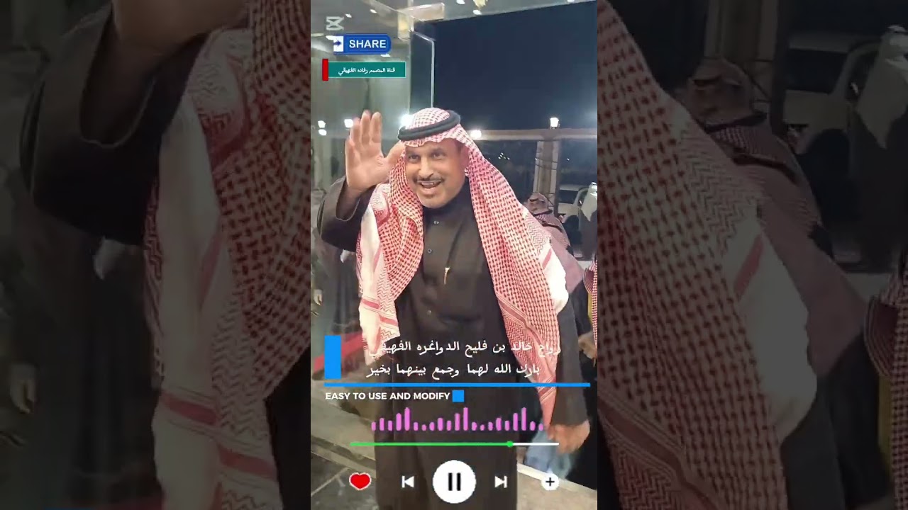 #زواج_خالد_فليح_الدواغره_الفهيق_ربي_يبارك_للعروسين