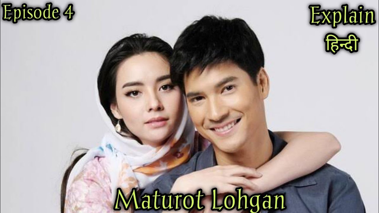 Maturot Lohgan// Episode 4// Thai drama explained in hindi