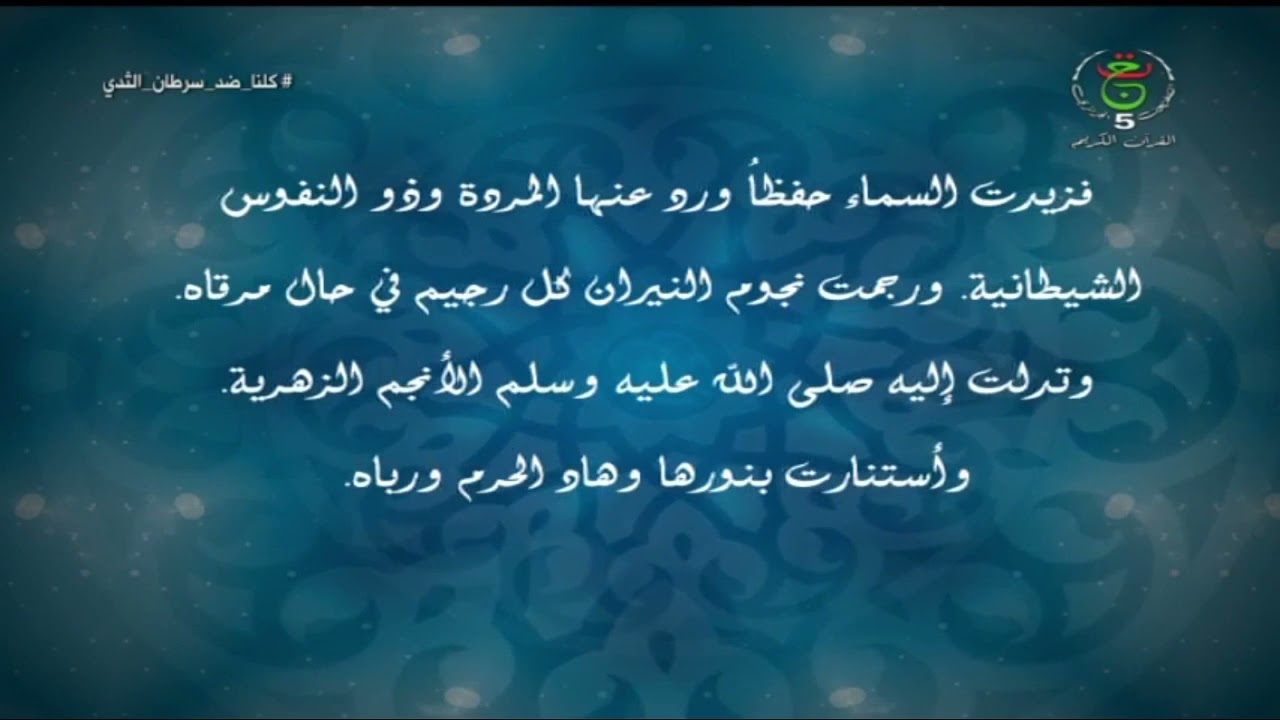 المولد النبوى الشريف للبرزنجي