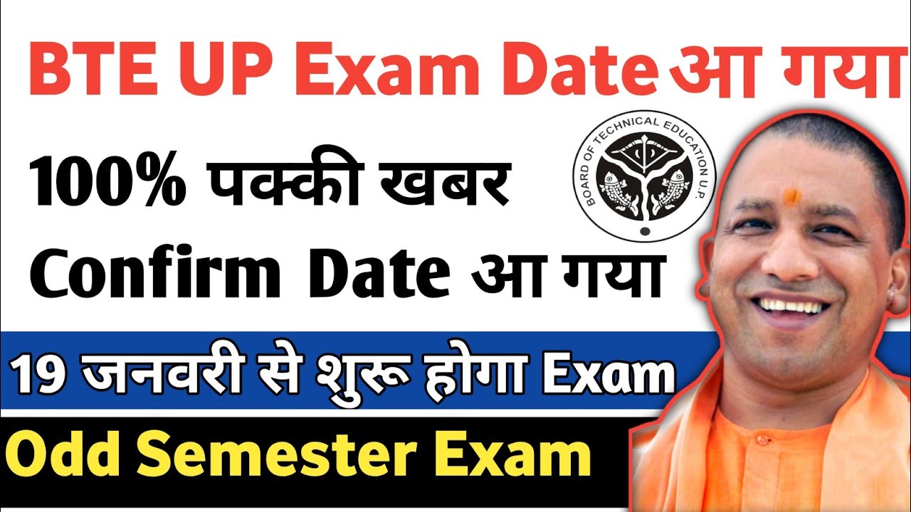 upbte exam date confirmed ||upbte exam date 2022 ||bteup latest news today||#upbteexam#upbte