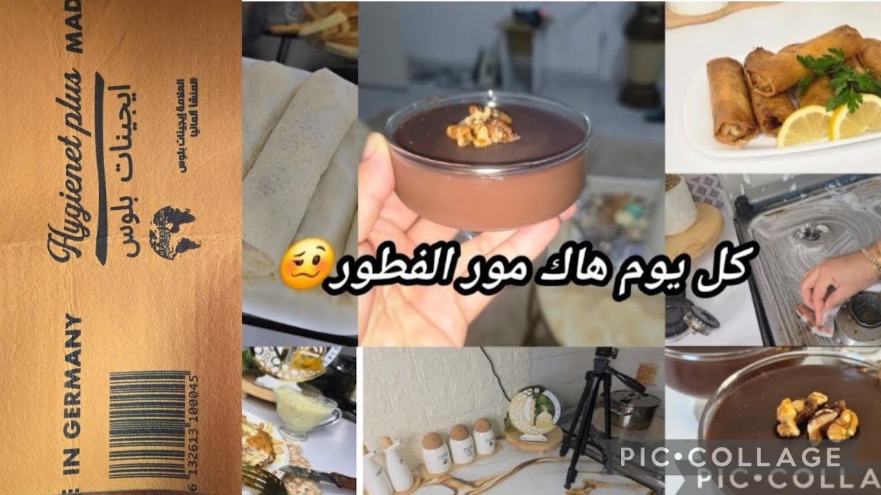 فطوري لنهار الرابع و الحمد لله🥹روتيني مور الفطور غي التقلاش😌كرام ديسار لي درتو و شحال بنين😋