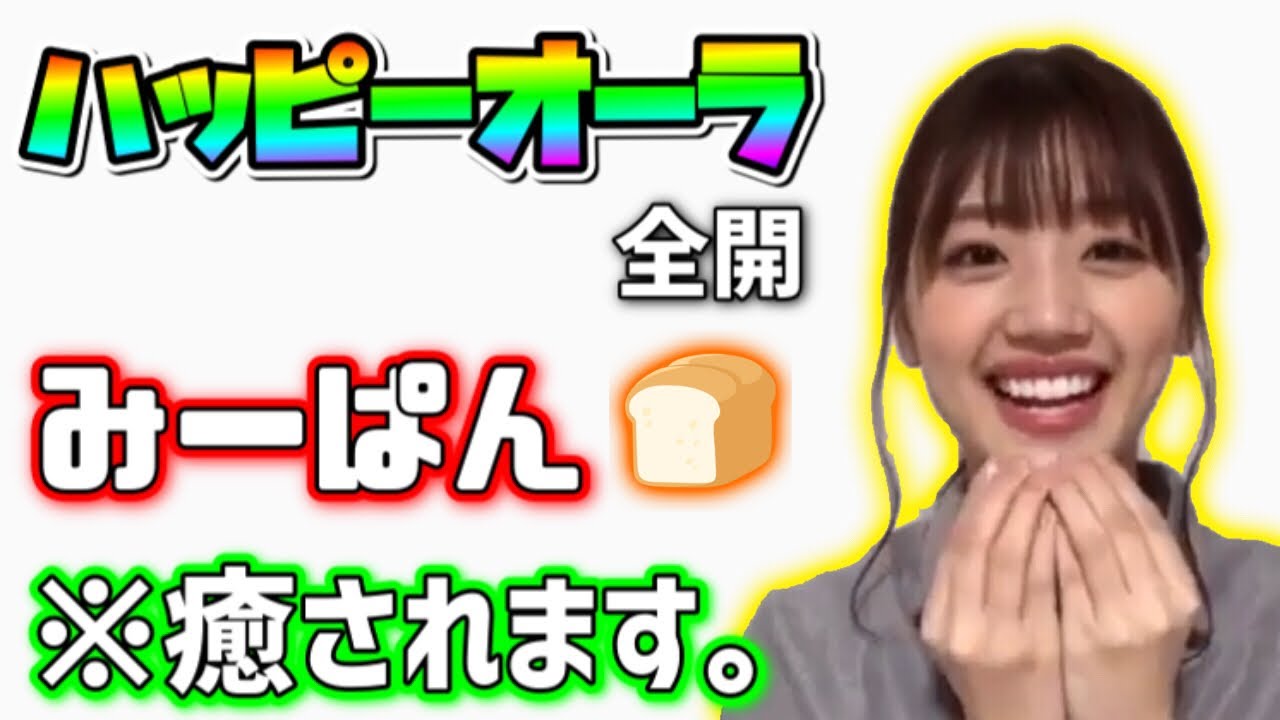 【日向坂46】佐々木美玲 ほのぼのする可愛いシーンまとめ【SHOWROOM】