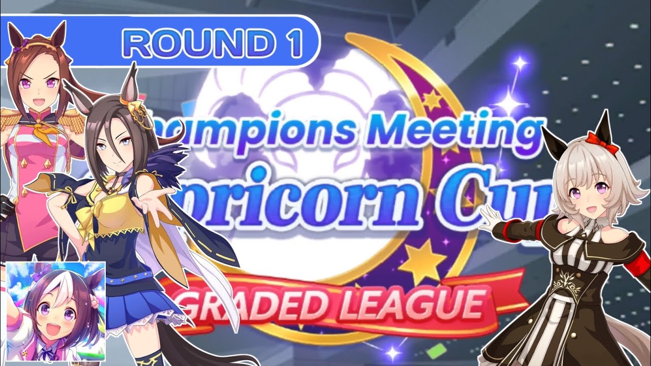 Champions Meeting Capricorn Cup (Round 1) - Umamusume: Pretty Derby
