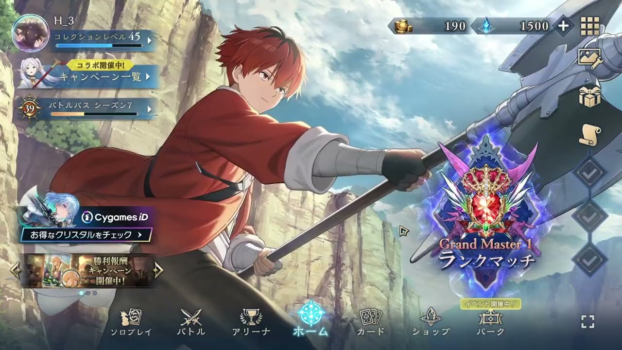 Stark Exchange ticket - Frieren Collab | Shadowverse: Worlds Beyond