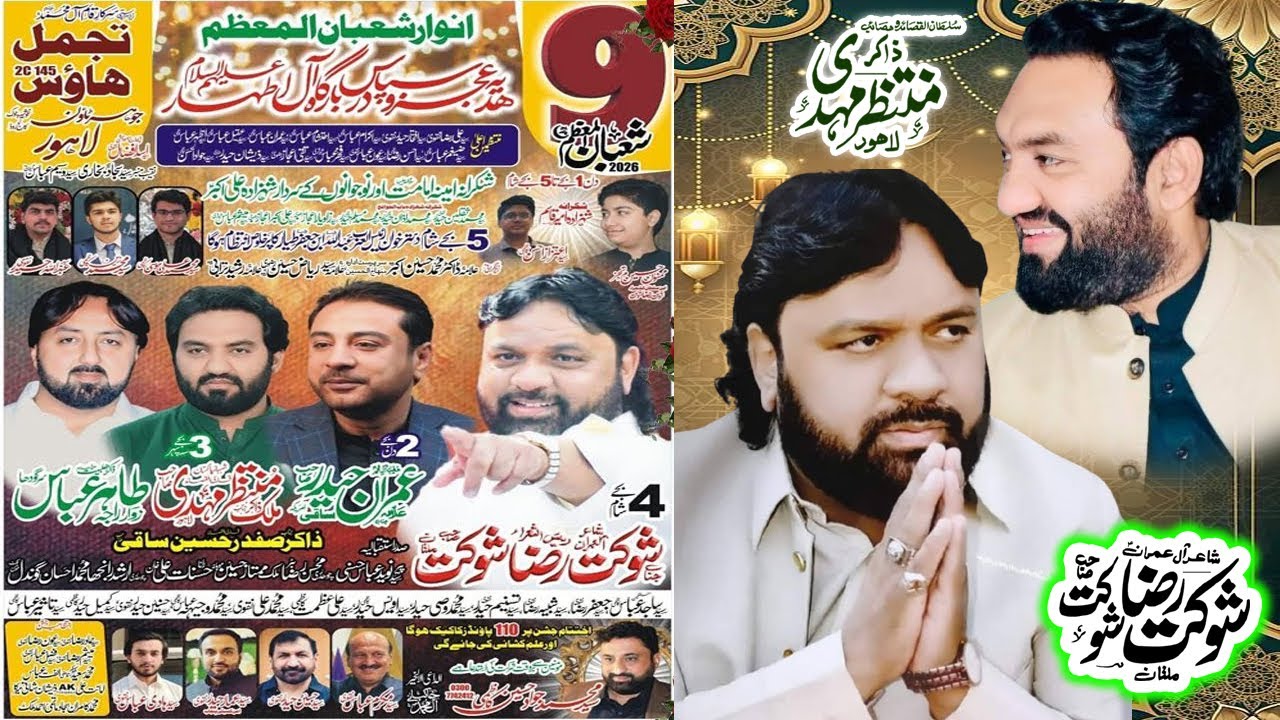 Live JASHAN 9 SHABAN 2026 | TAJAMAL HOUSE 2 C 145 JOHER TOWN NEAR UMT LAHORE | KAZMI MAJALIS bALKSAR