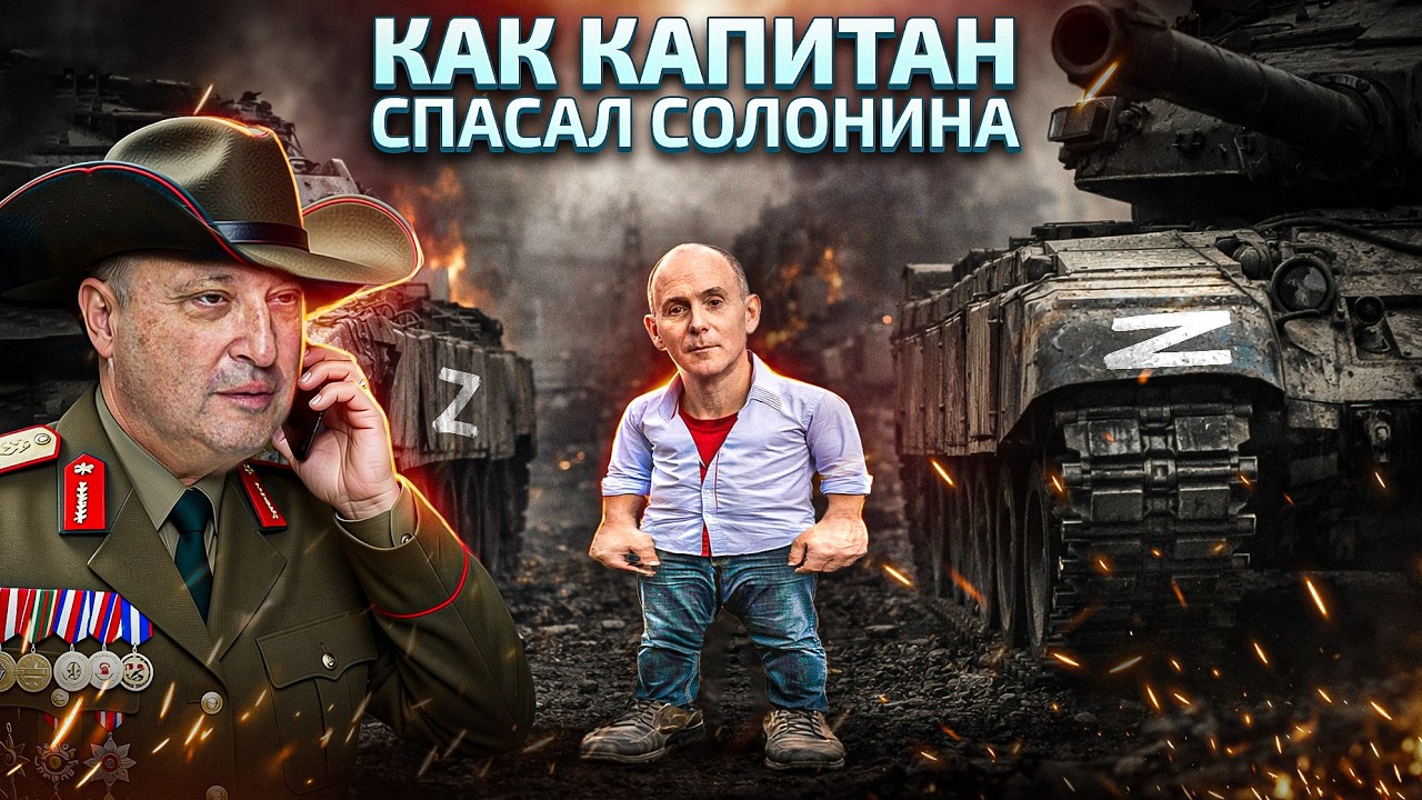 Неудобный факт из Биографии Капитана Табаха