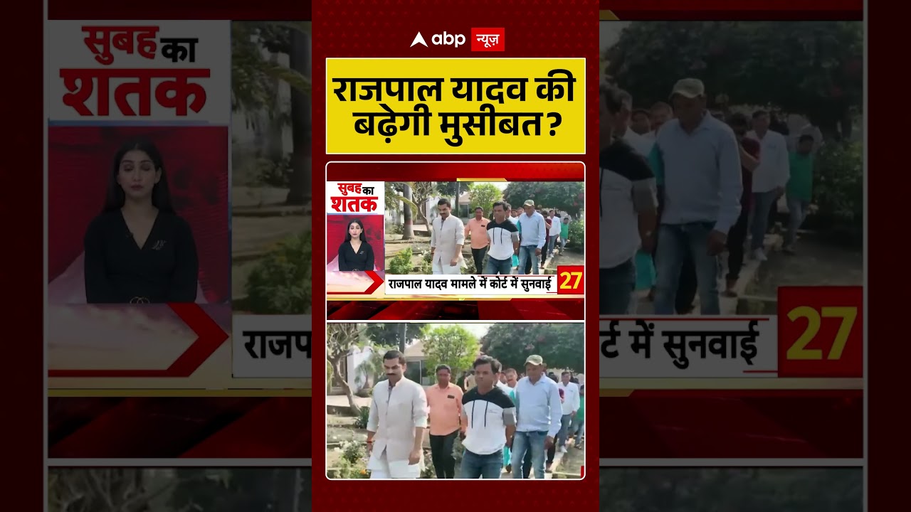 Rajpal Yadav Check Bounce News: राजपाल यादव की बढ़ेगी मुसीबत? | Bollywood | Shorts | Breaking News