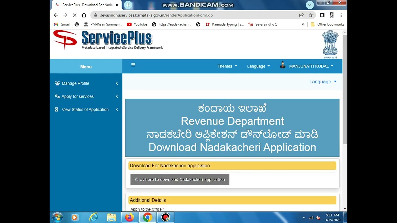 HOW TO DOWNLOAD FROM SEVA SINDHU CERTIFICATE