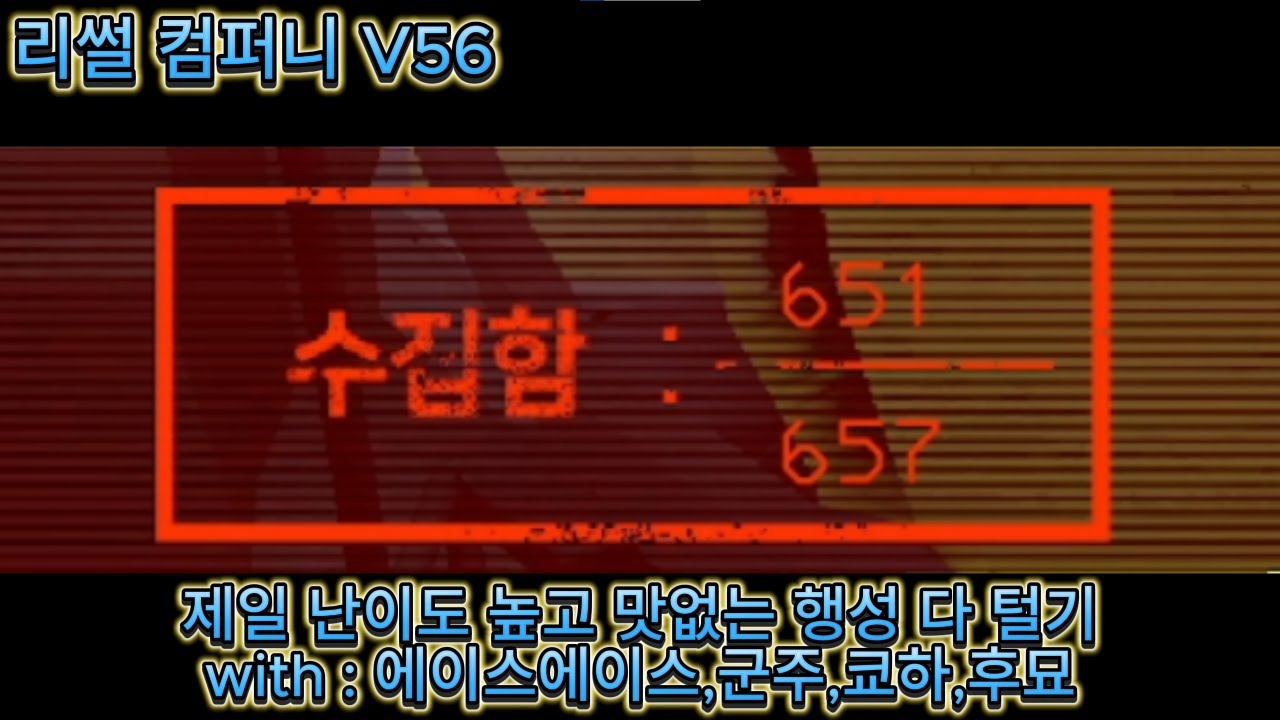 새로운 멤버들과 엠브리온 털러 왔습니다!! with : 에이스에이스,후묘,군주,쿄하