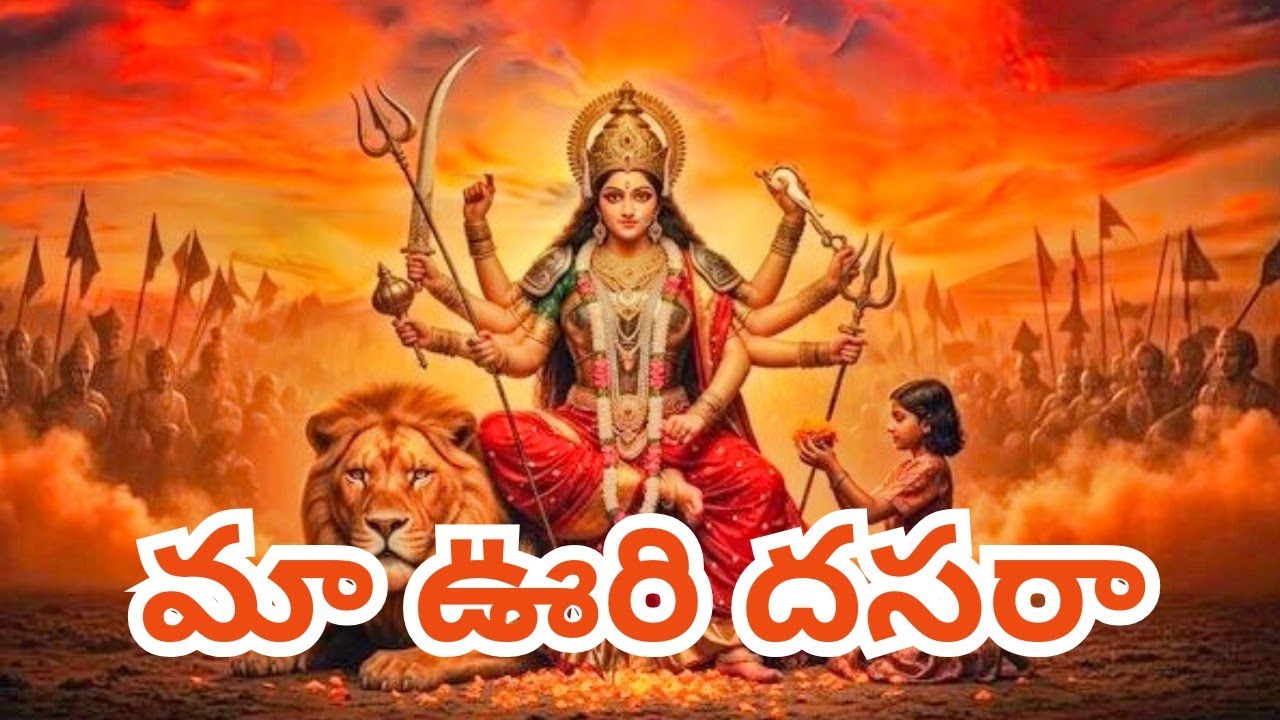 మా ఊరి దసరా || DASARA SPECIAL VIDEO || TRAVEL WITH KAMESH 