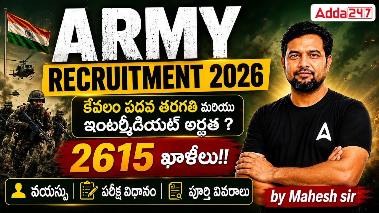 ARMY Recruitment 2026 | 2615 Posts | 10th & 12th Pass Jobs | Amry AOC New Vacancy 2026