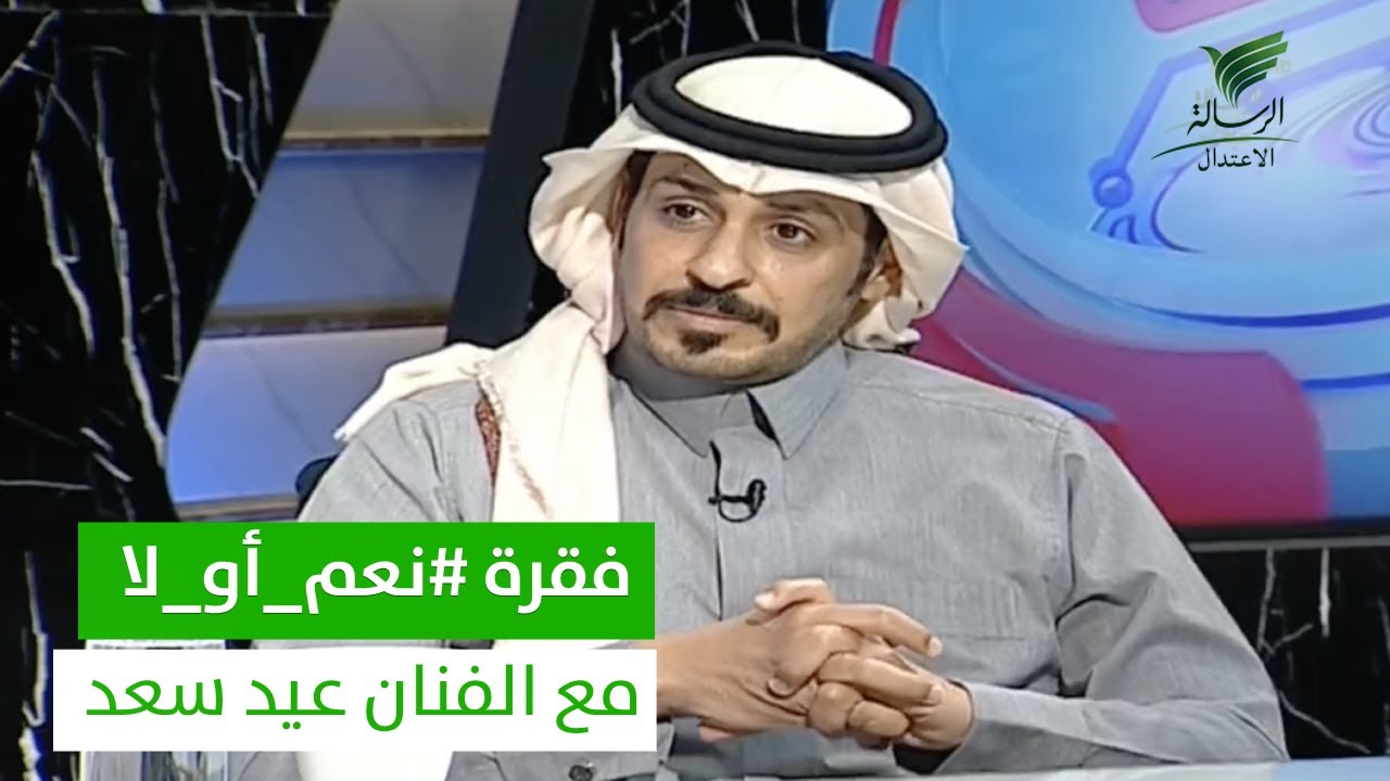 «أدوار الكومبارس لم تهضم حقي» الفنان عيد سعد في فقرة #نعم_أو_لا في #تواصل_الرسالة