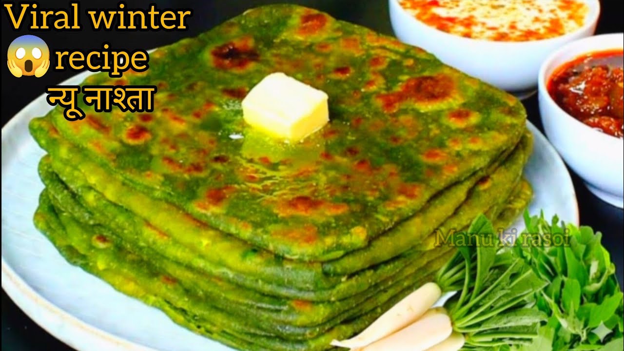 इस ठंड में बथुआ मूली का अनोखा हेल्दी नाश्ता | मेहमान पूछेंगे Recipe | Healthy breakfast recipe