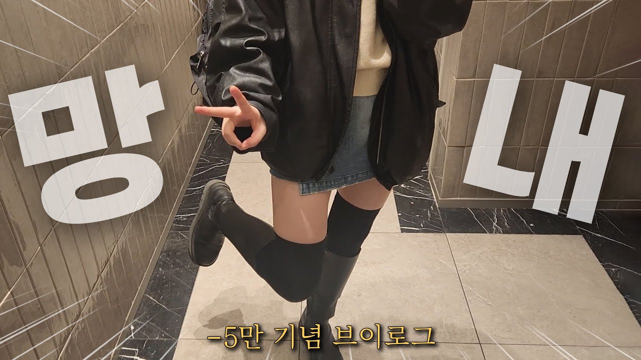 평범한 버튜버였던 내가 S급 쇼츠 버프를 받아 2주 만에 구독자 5만을 달성해서 올리는 브이로그