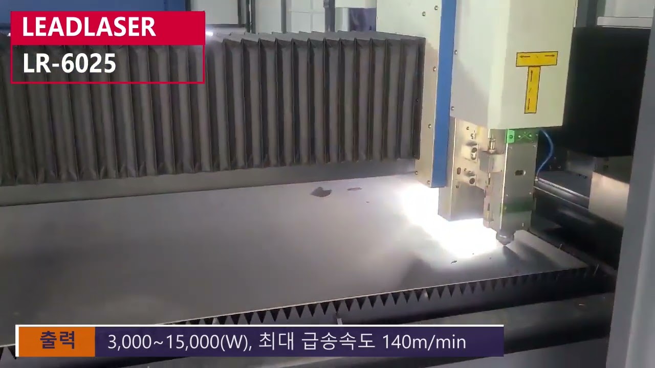 리드레이저(LEADLASER) 파이버레이저 컷팅기 LR-6025