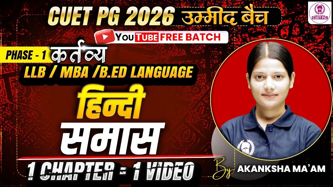 CUET PG 2026 LLB/ MBA/ B.Ed Language One Shot | समास | Umeed Batch