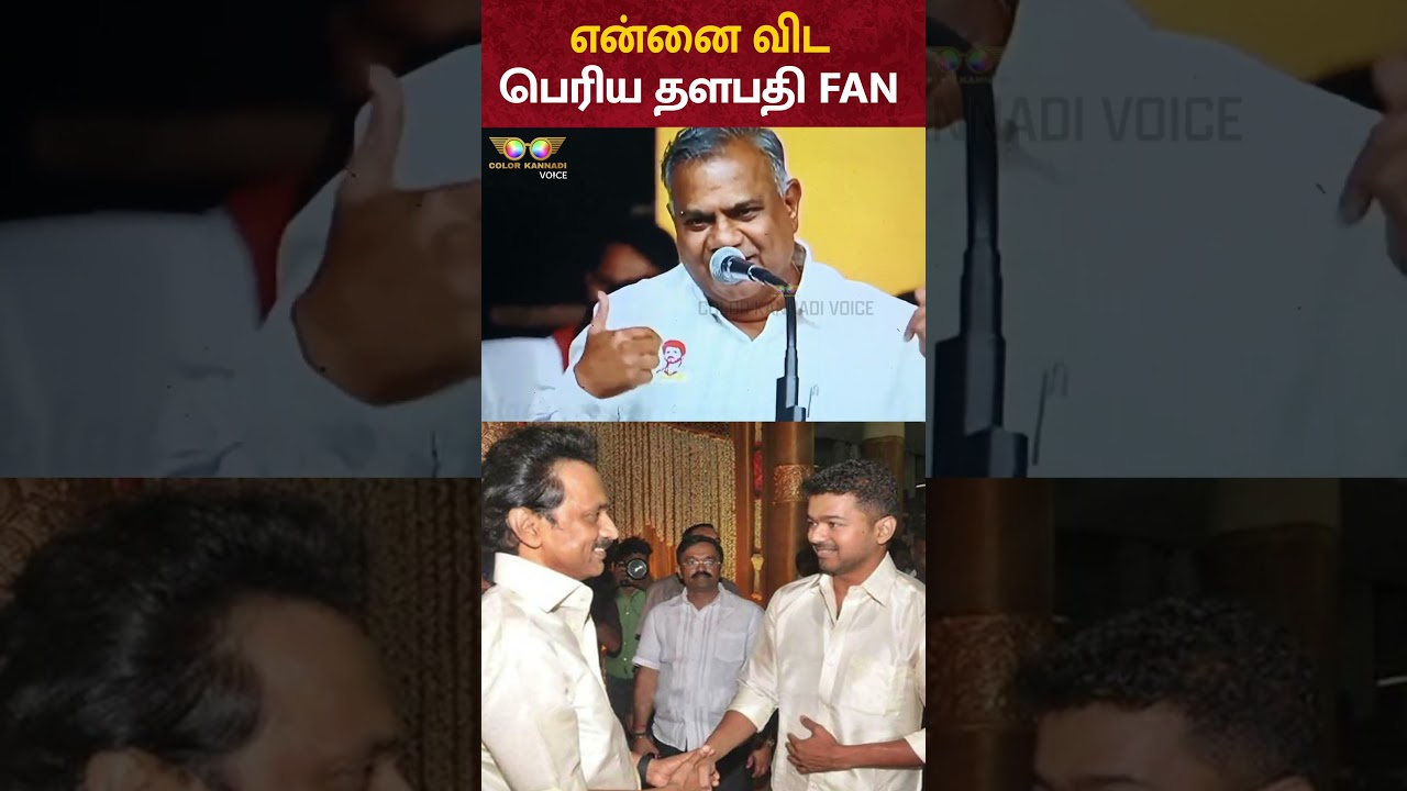 Bussy Anand Speech: என்னை விட பெரிய தளபதி Fan MK Stalin | Vijay | TVK Meeting