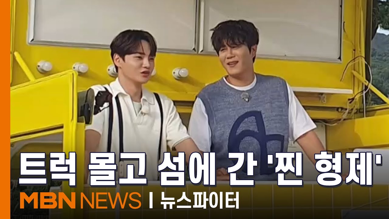 '찐 형제' 박서진-진해성, 푸드트럭 주인으로 변신 - 김명준의 뉴스파이터