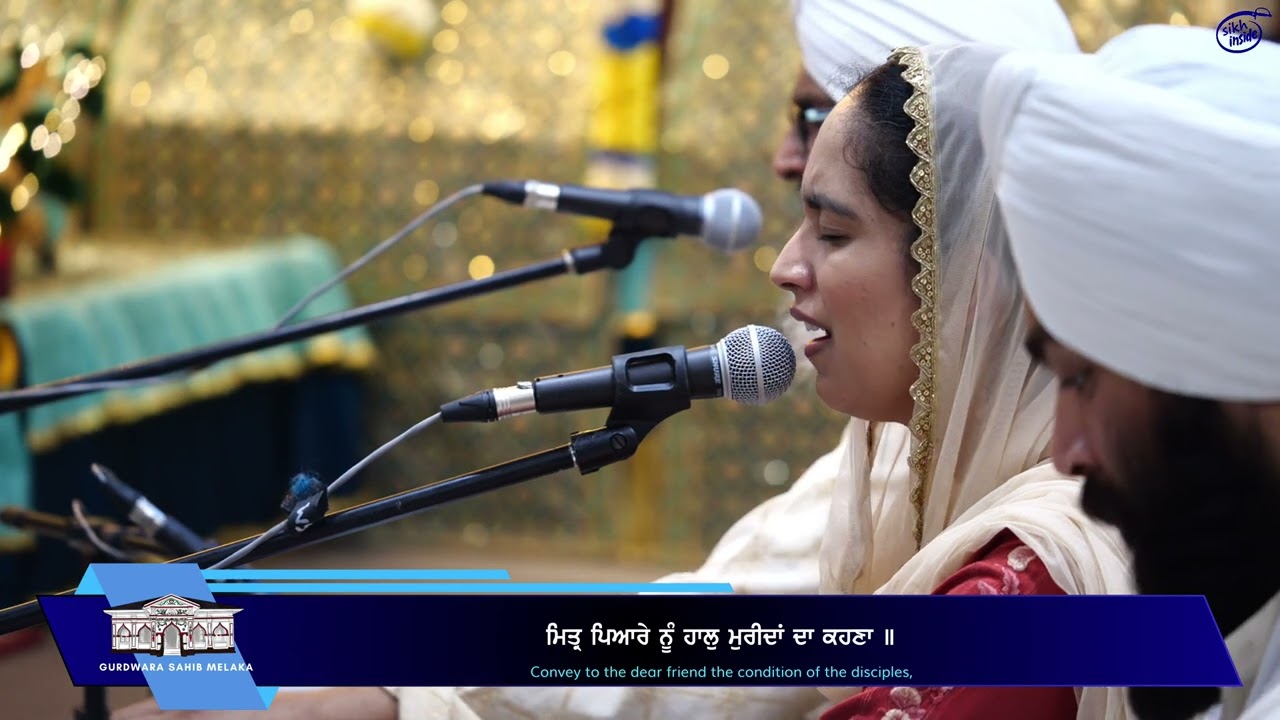 So Satgur Pyara Mere | Bibi Amrita Kaur & Bhai Yaadvinder Singh | 52nd Barsi of Sant Sohan Singh Ji