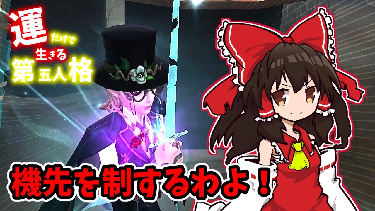 【第五人格】運だけで生きる第五人格　Part230【ゆっくり実況】