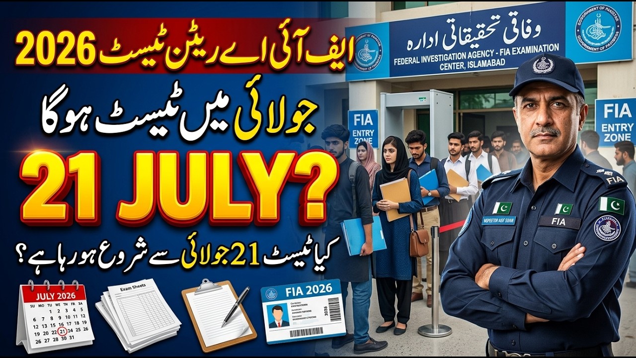 fia written test date 2026 | fia written test start from 21 july? | fia test | fia written test date