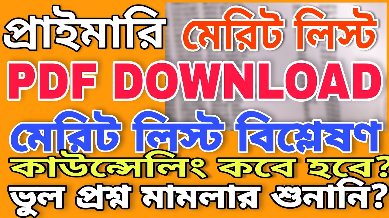 Primary 2014 merit list published and pdf download | Primary Counselling?|Wrong question case update