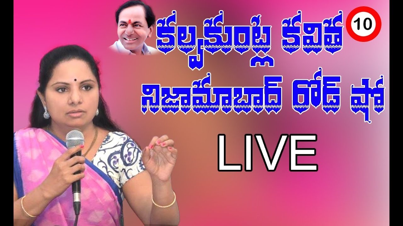 Kavitha Kalvakuntla II Road Show II Live