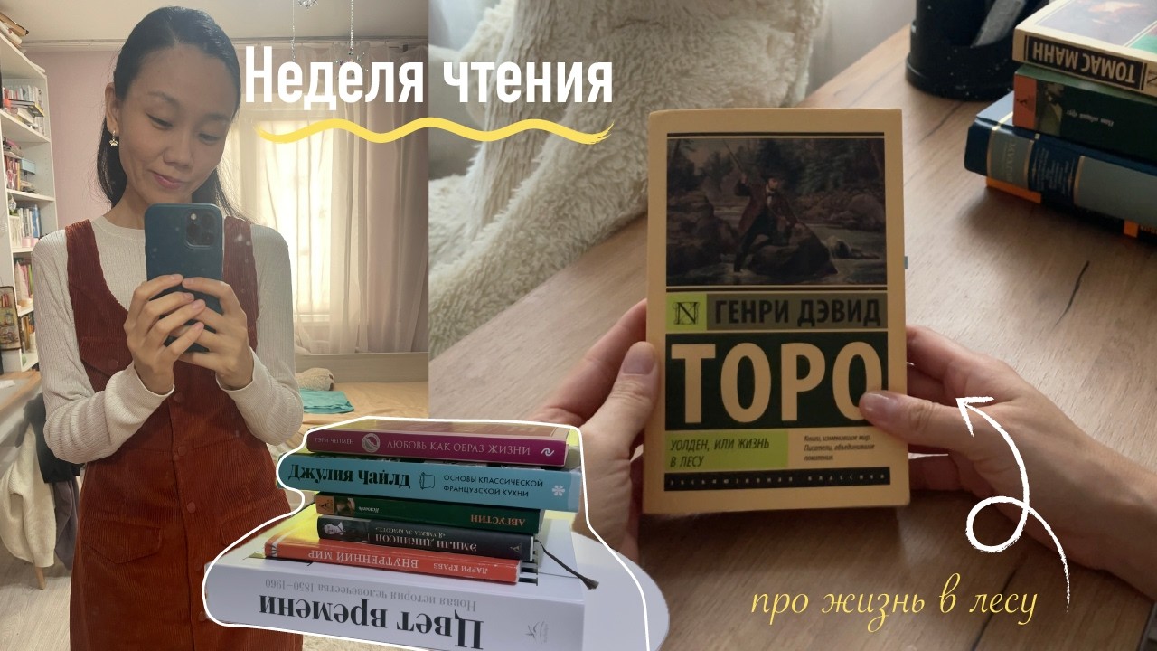 прочитала книгу 🌳 📚 читательский влог