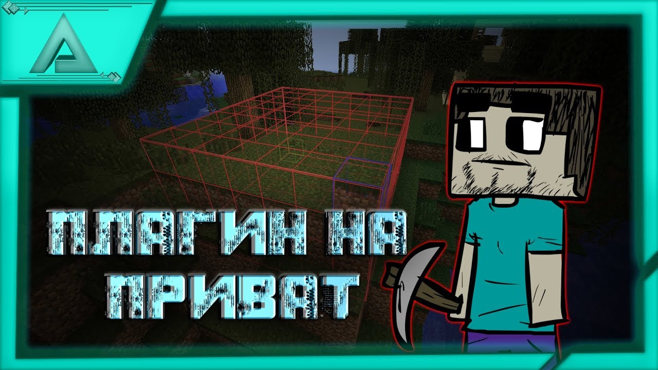 ОБЗОР ПЛАГИНА НА ПРИВАТ | Minecraft PE 1.1-1.2.X #33