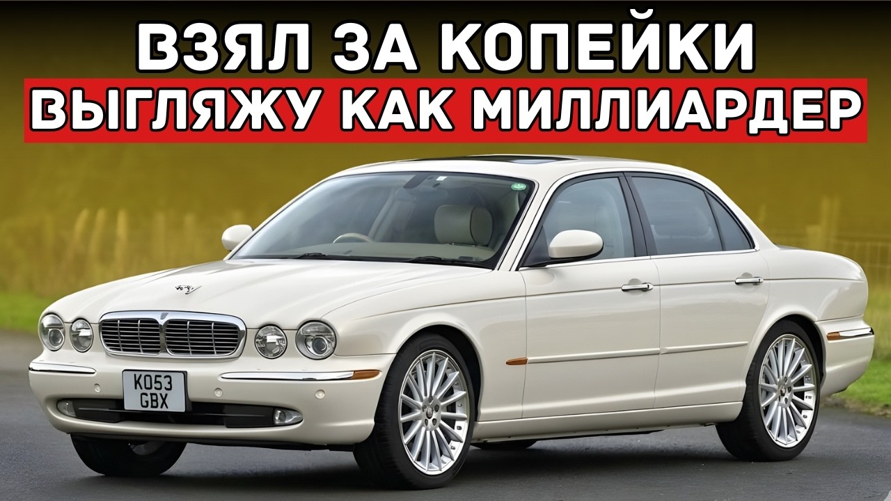 12 Дешёвых Машин До Миллиона Которые Делают Тебя Богачом &mdash; Никто Не Угадает Цену