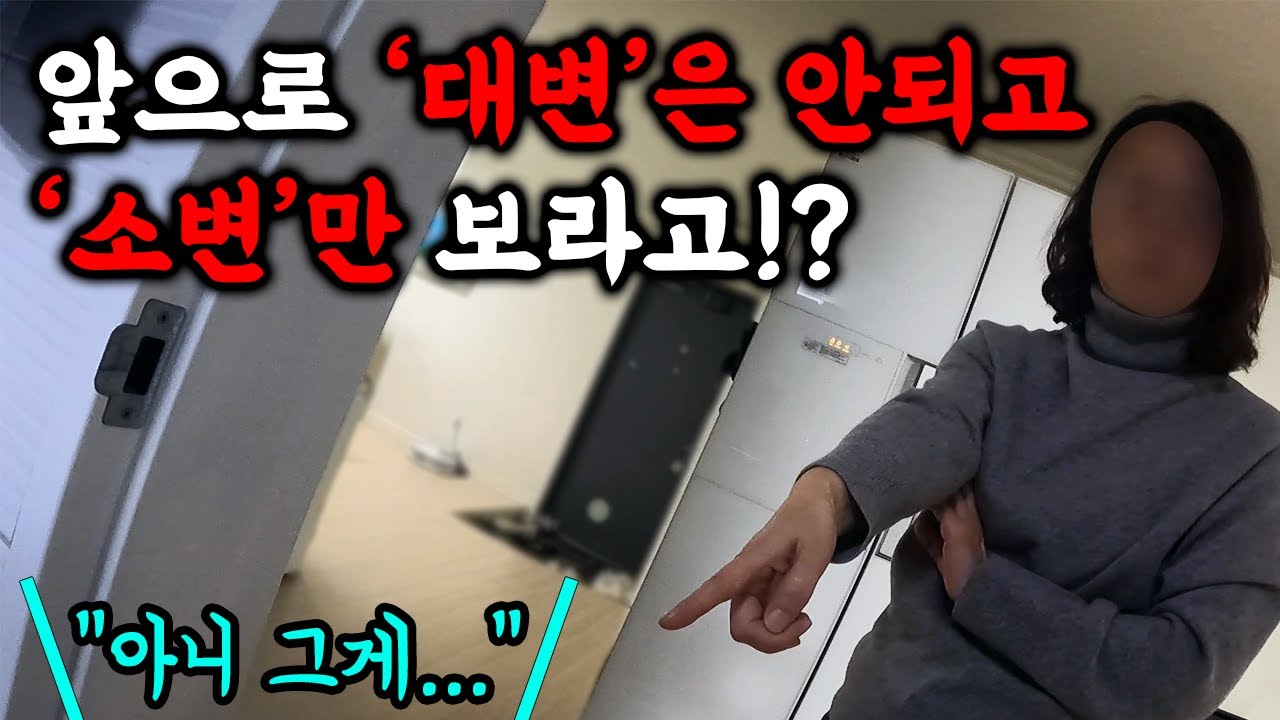 대변만 보면 막히는 변기라면, '이런' 문제 일 수 있습니다! (219화) | 하수구공식TV📺