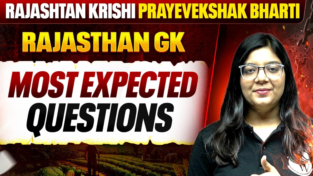 Agriculture Supervisor 2026 | Rajasthan GK Most Expected Questions | कृषि पर्यवेक्षक भर्ती 2026