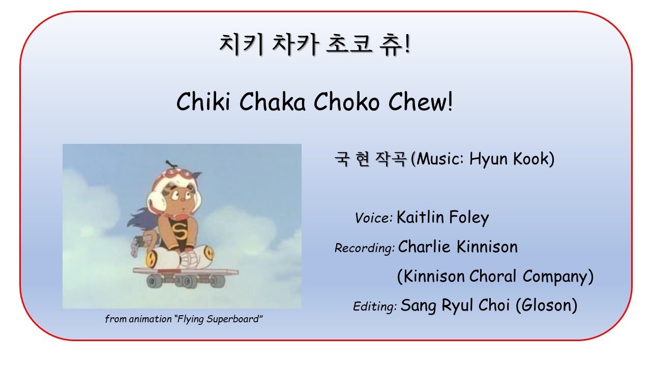 치키 차카 초코 츄! Chiki Chaka Choko Chew!