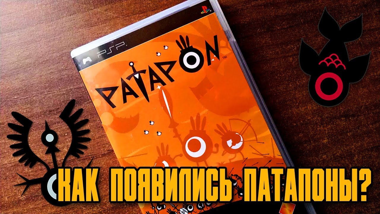 Чёрные глазастые шарики | История создания Patapon