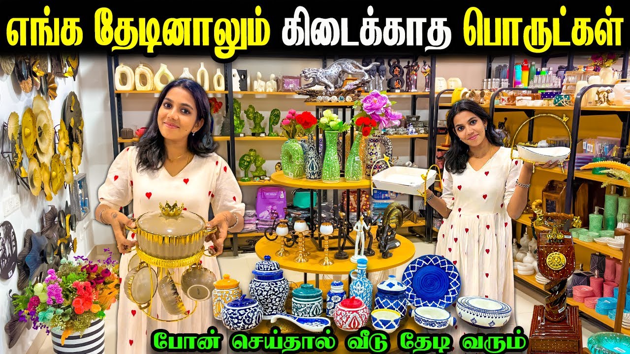 இந்த பொருள் திருச்சில இங்கமட்டும் தான் கிடைக்கும் | Homeware products | Iron,castiron | Hommy Spot