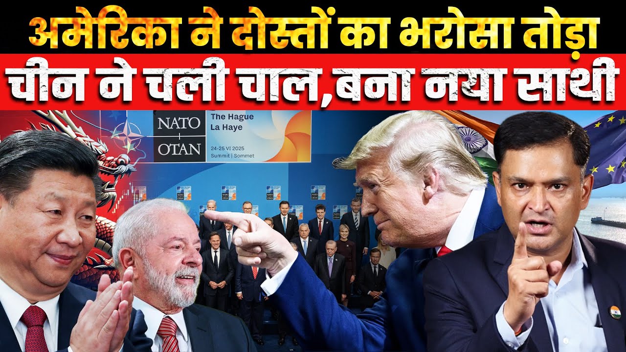 US Betrays Friends, China Makes Its Strategic Move। The Chanakya Dialogue Major Gaurav Arya
