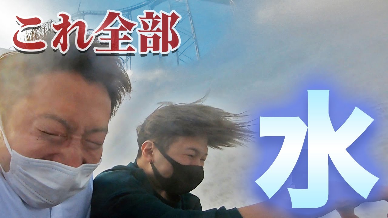 真冬に大量の水を浴びるなんて…