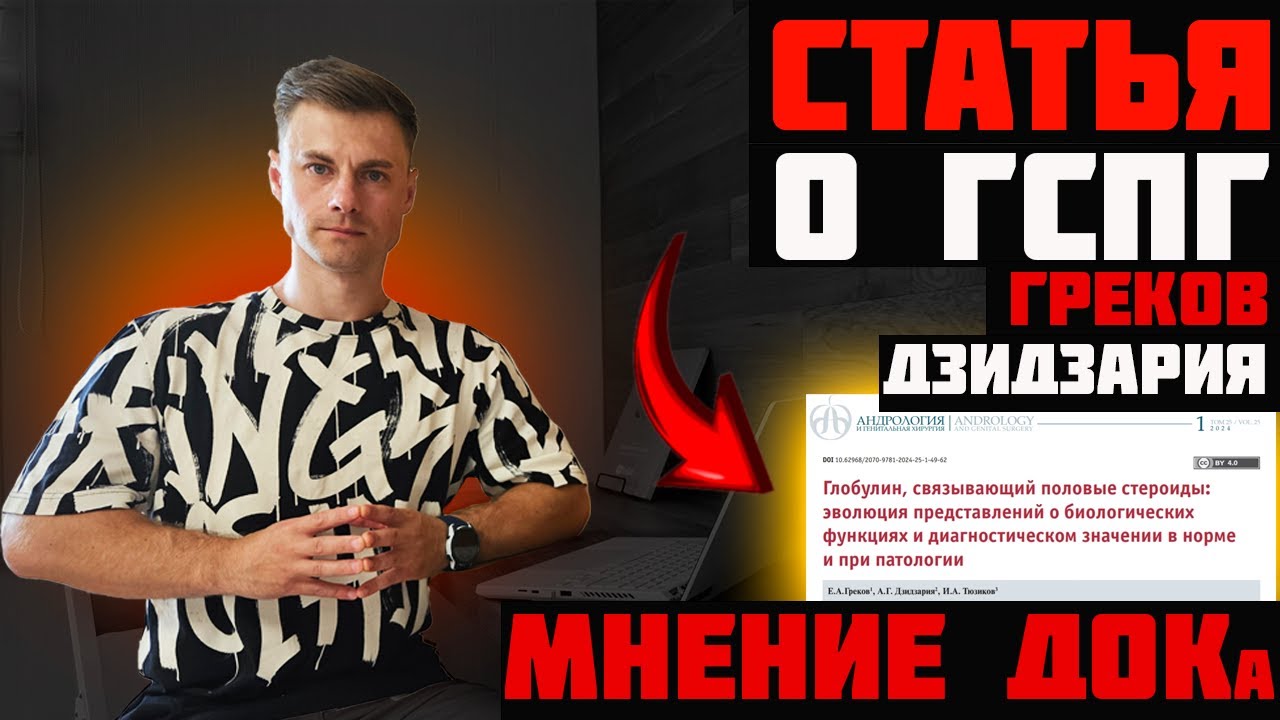 ГСПГ -  статья Грекова. Разбор от ДОКа!