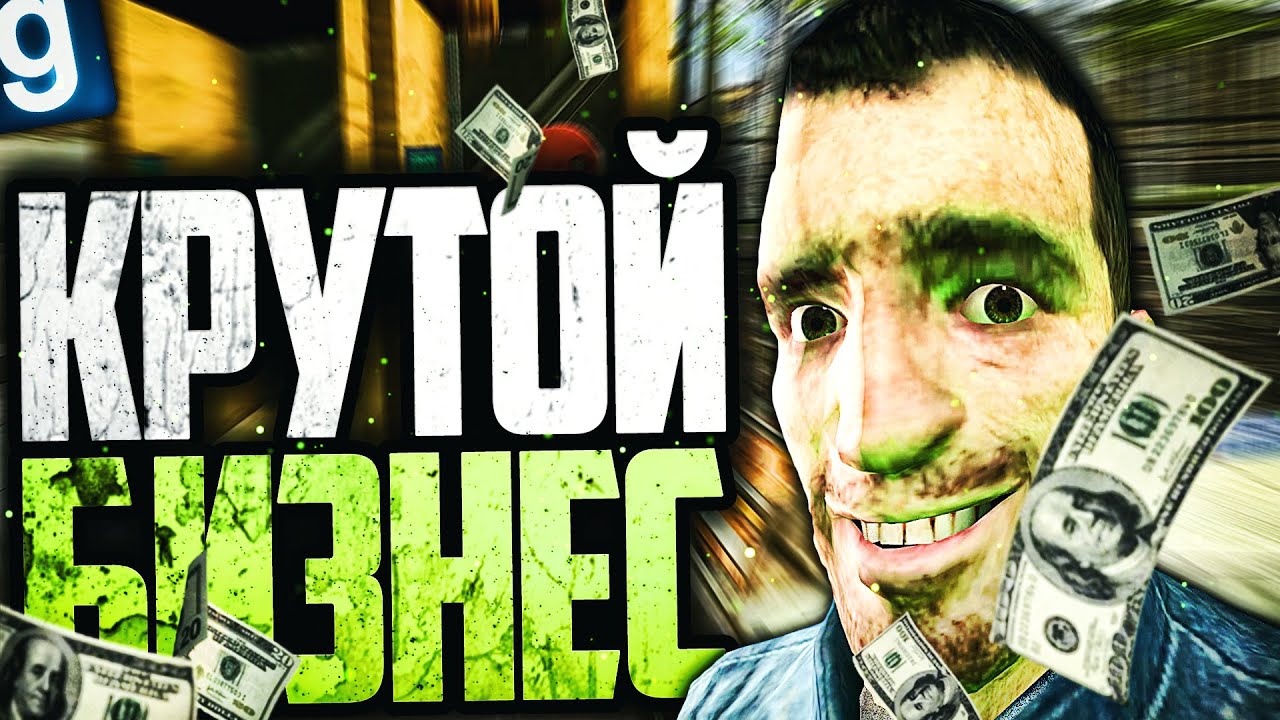 РАССТАВИЛ АВТОМАТЫ С ЕДОЙ ПО ВСЕМУ ГОРОДУ! КРУТОЙ БИЗНЕС! ► Garry's Mod Dark RP [Гаррис Мод Дарк РП]